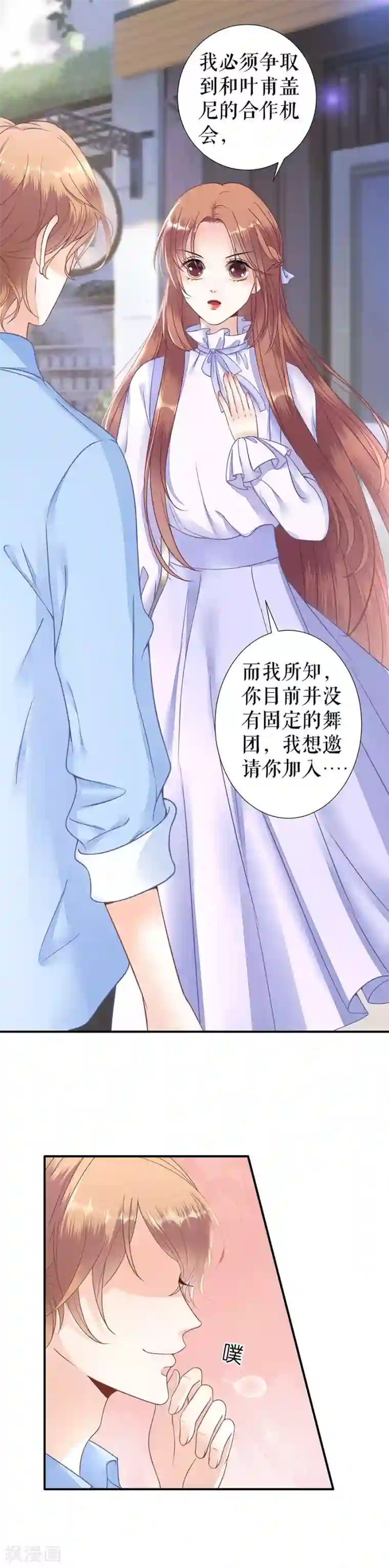 我的控梦男友第25话 认可