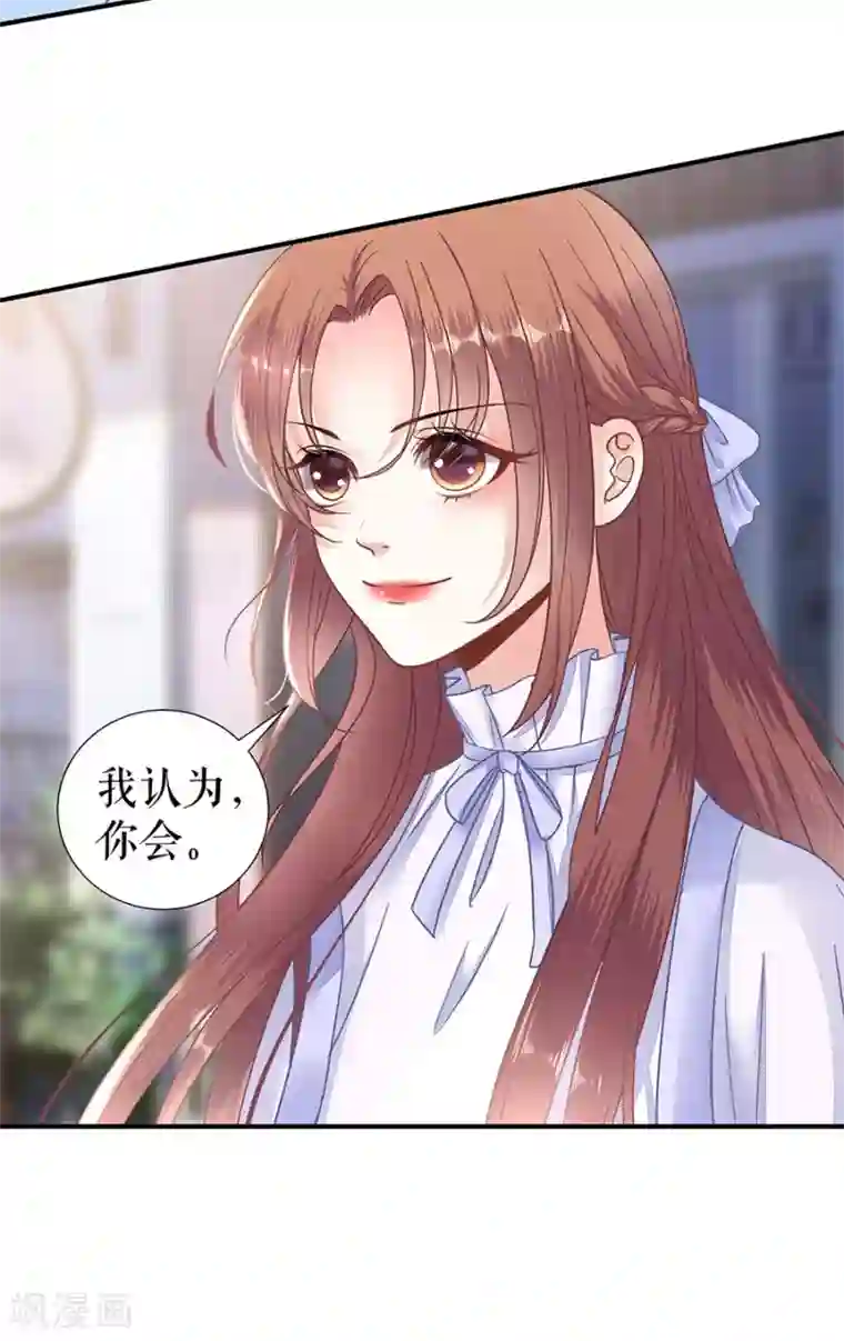 我的控梦男友第25话 认可