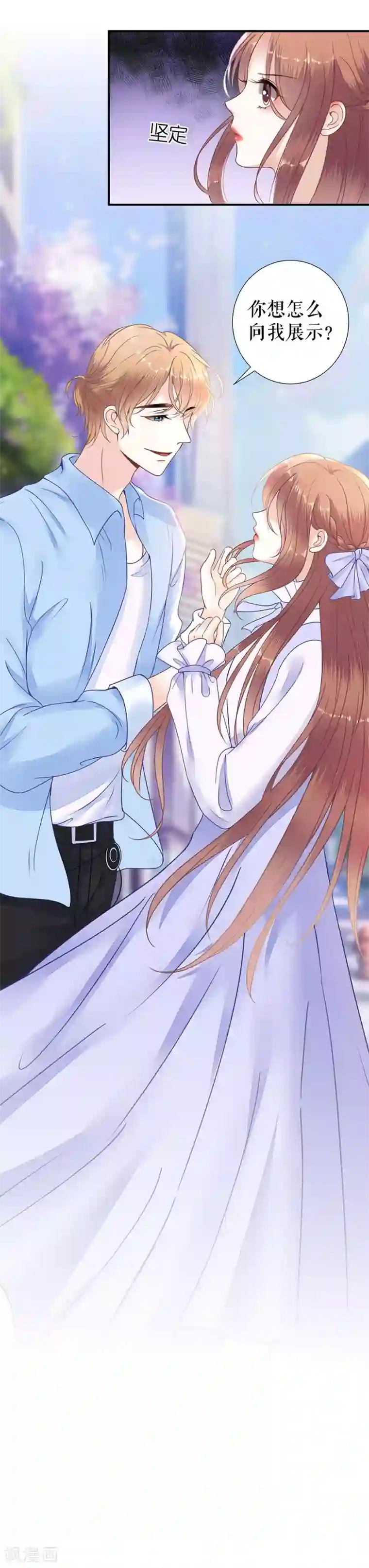 我的控梦男友第25话 认可