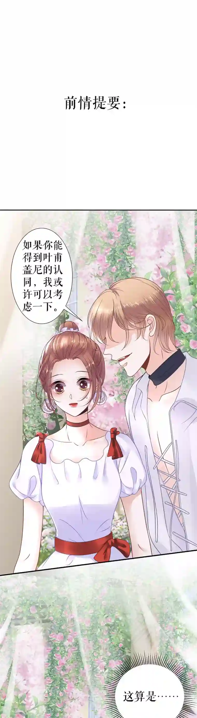 我的控梦男友第26话 旧照片