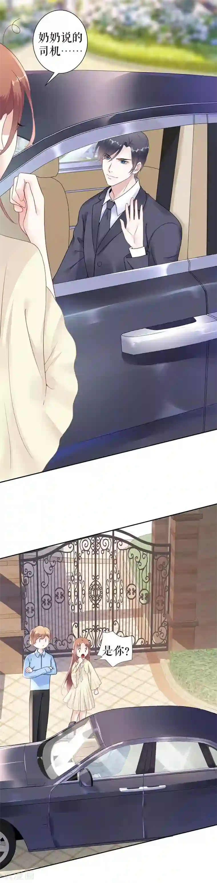 我的控梦男友第26话 旧照片