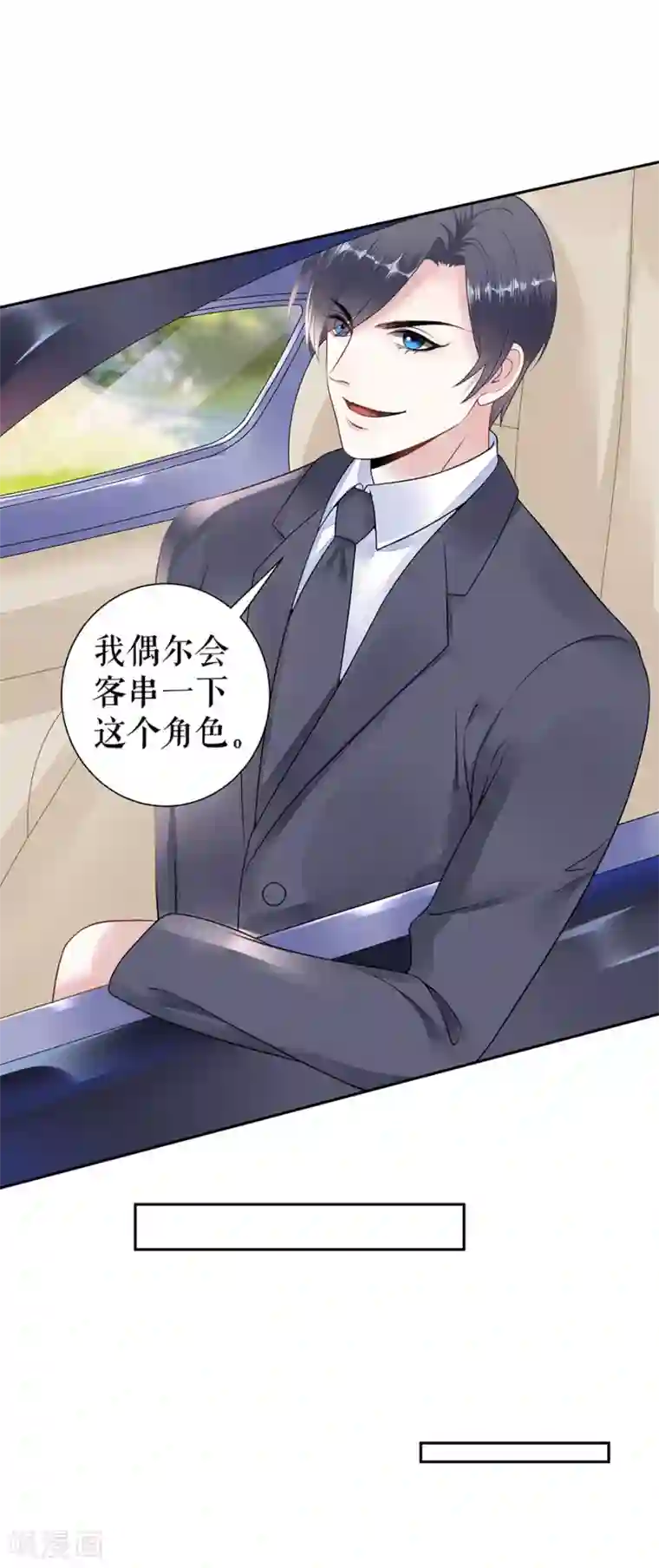 我的控梦男友第26话 旧照片