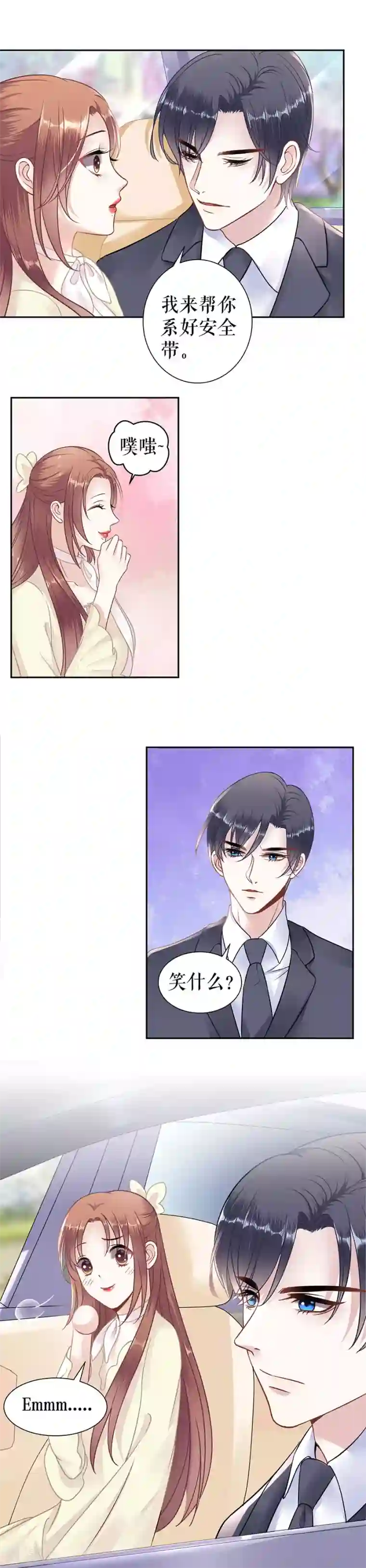 我的控梦男友第26话 旧照片