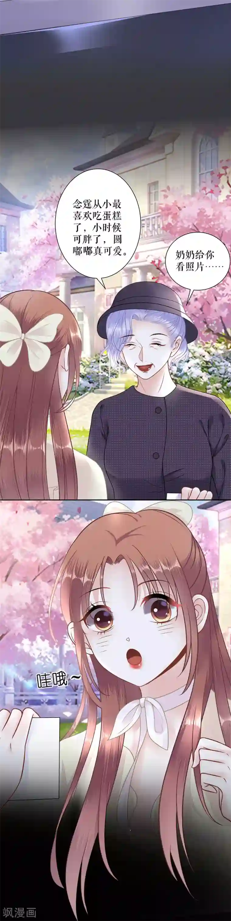 我的控梦男友第26话 旧照片