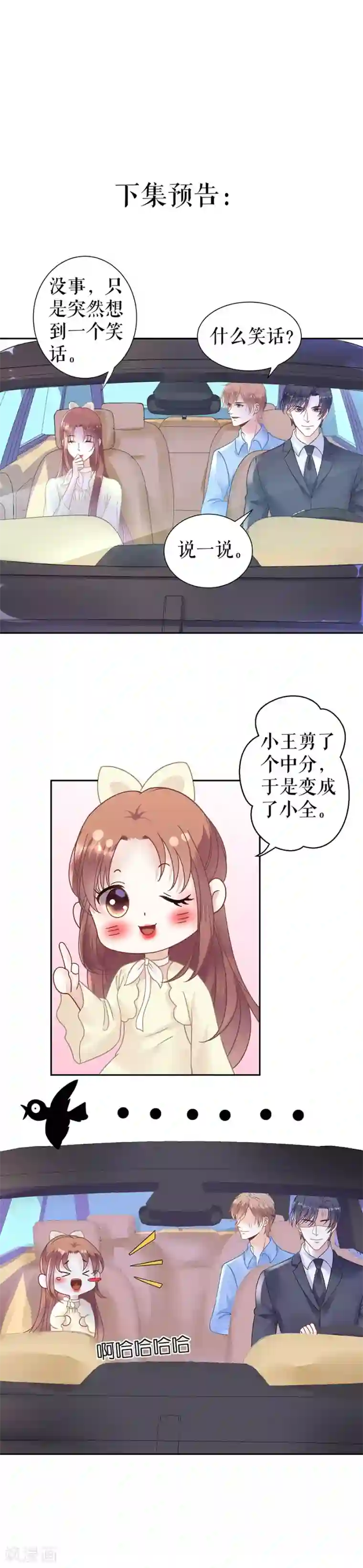 我的控梦男友第26话 旧照片