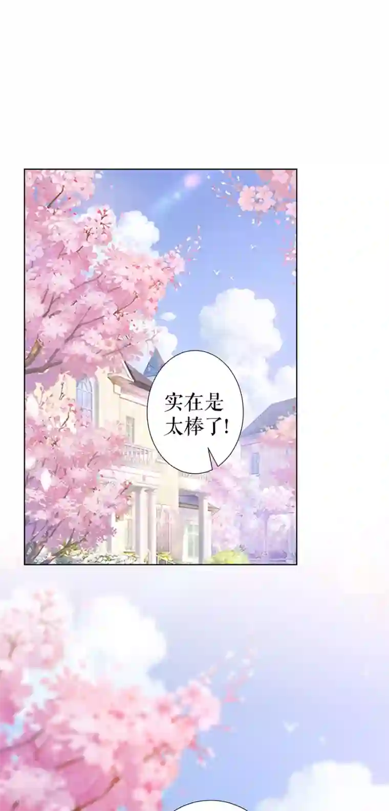我的控梦男友第26话 旧照片