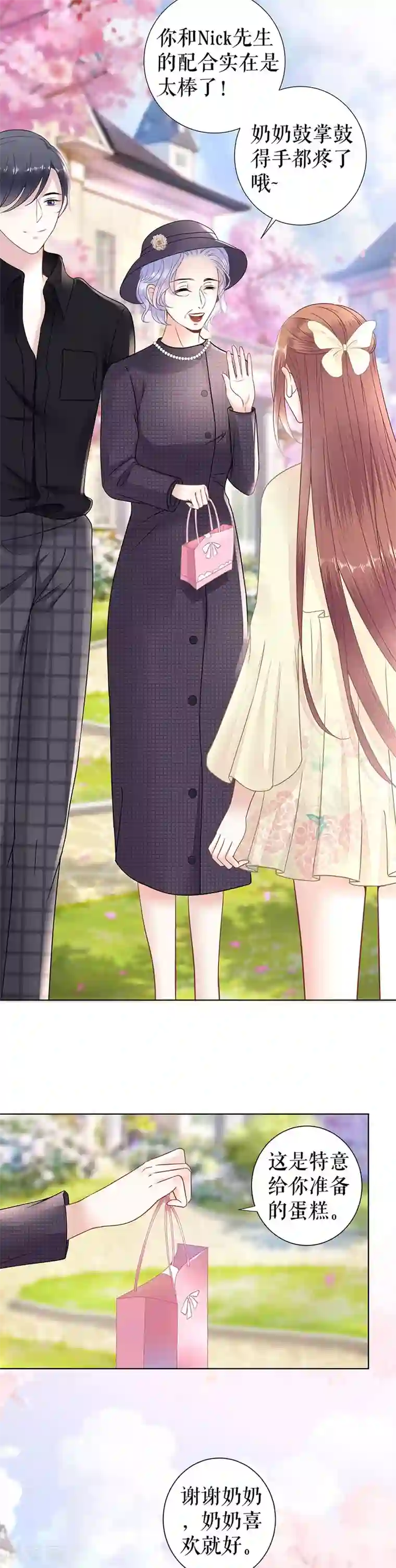 我的控梦男友第26话 旧照片