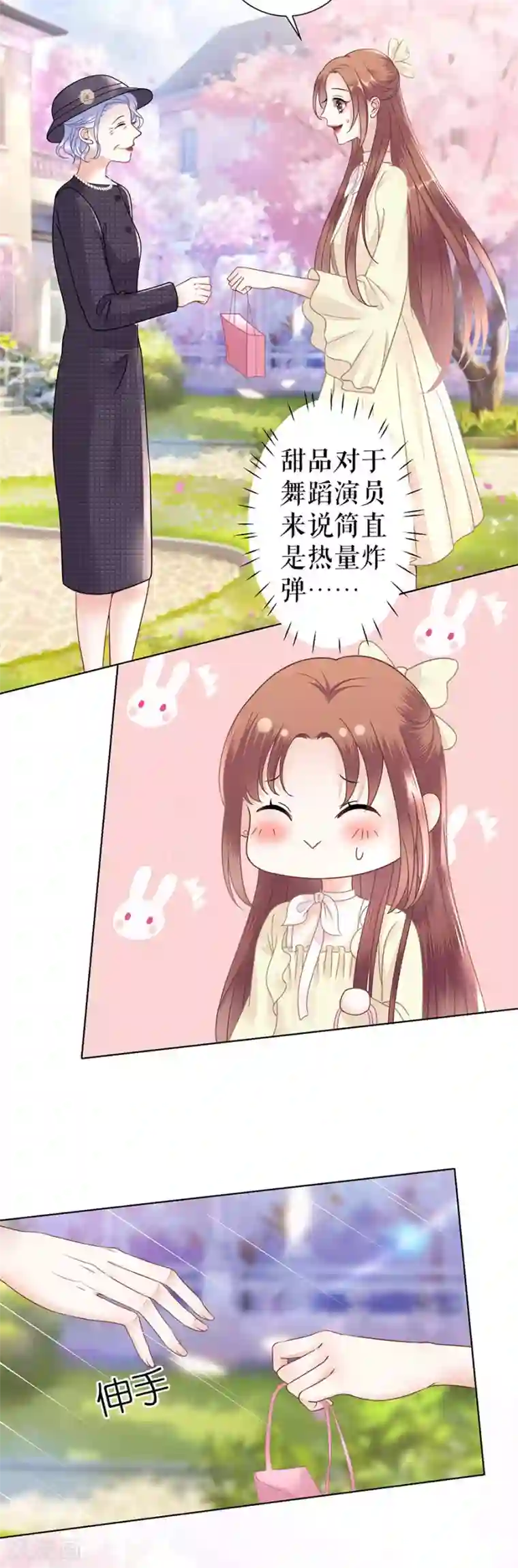 我的控梦男友第26话 旧照片