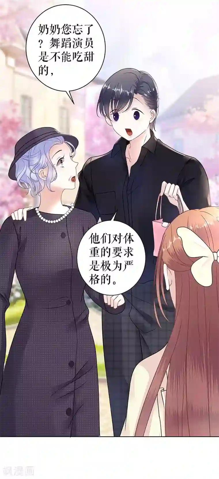 我的控梦男友第26话 旧照片