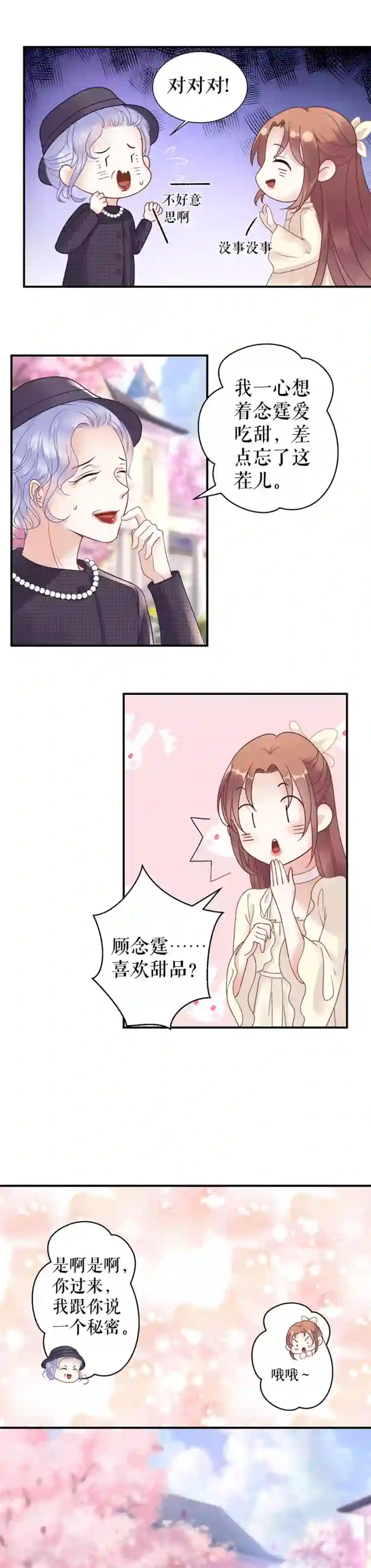 我的控梦男友第26话 旧照片