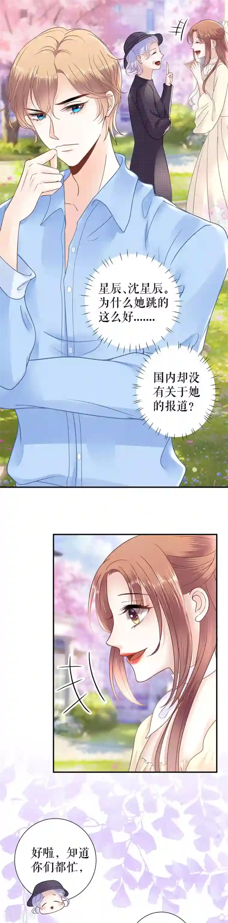 我的控梦男友第26话 旧照片