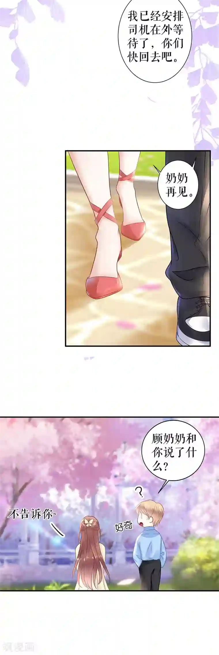 我的控梦男友第26话 旧照片