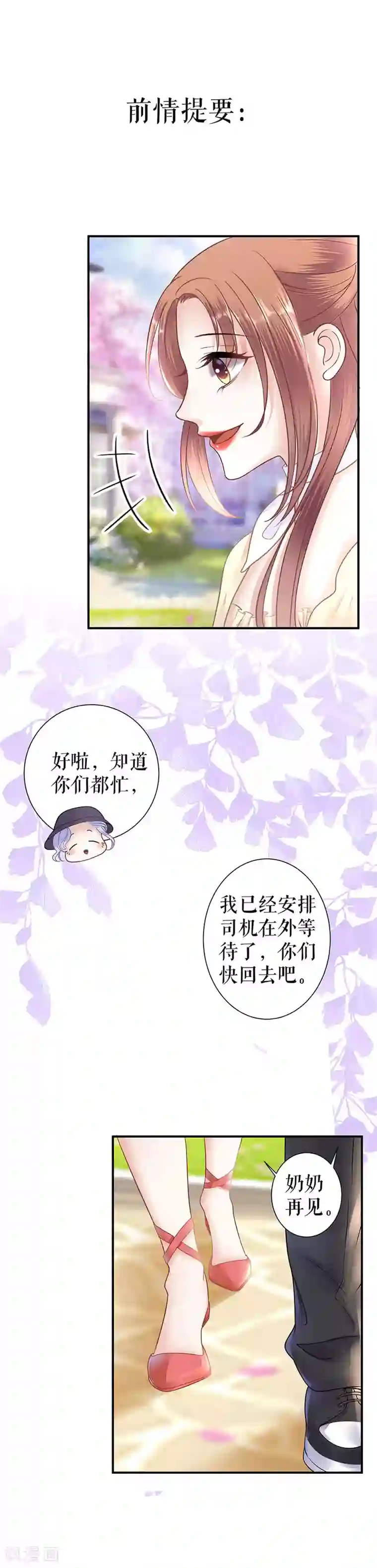 我的控梦男友第27话 比赛