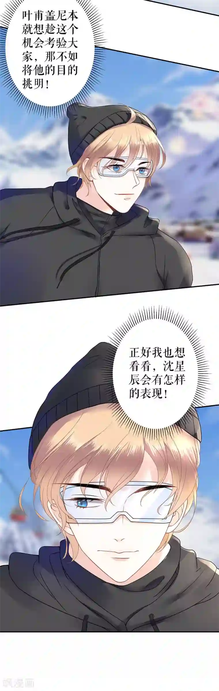 我的控梦男友第27话 比赛