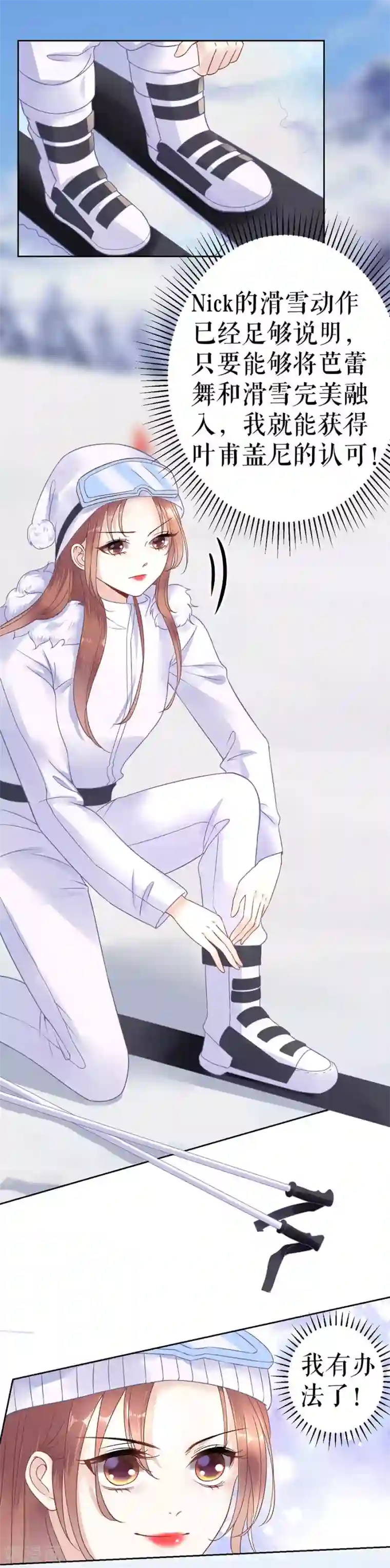 我的控梦男友第27话 比赛