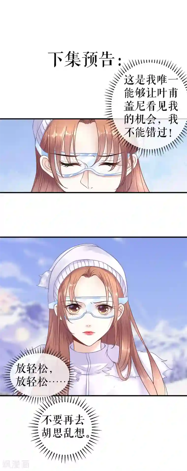 我的控梦男友第27话 比赛