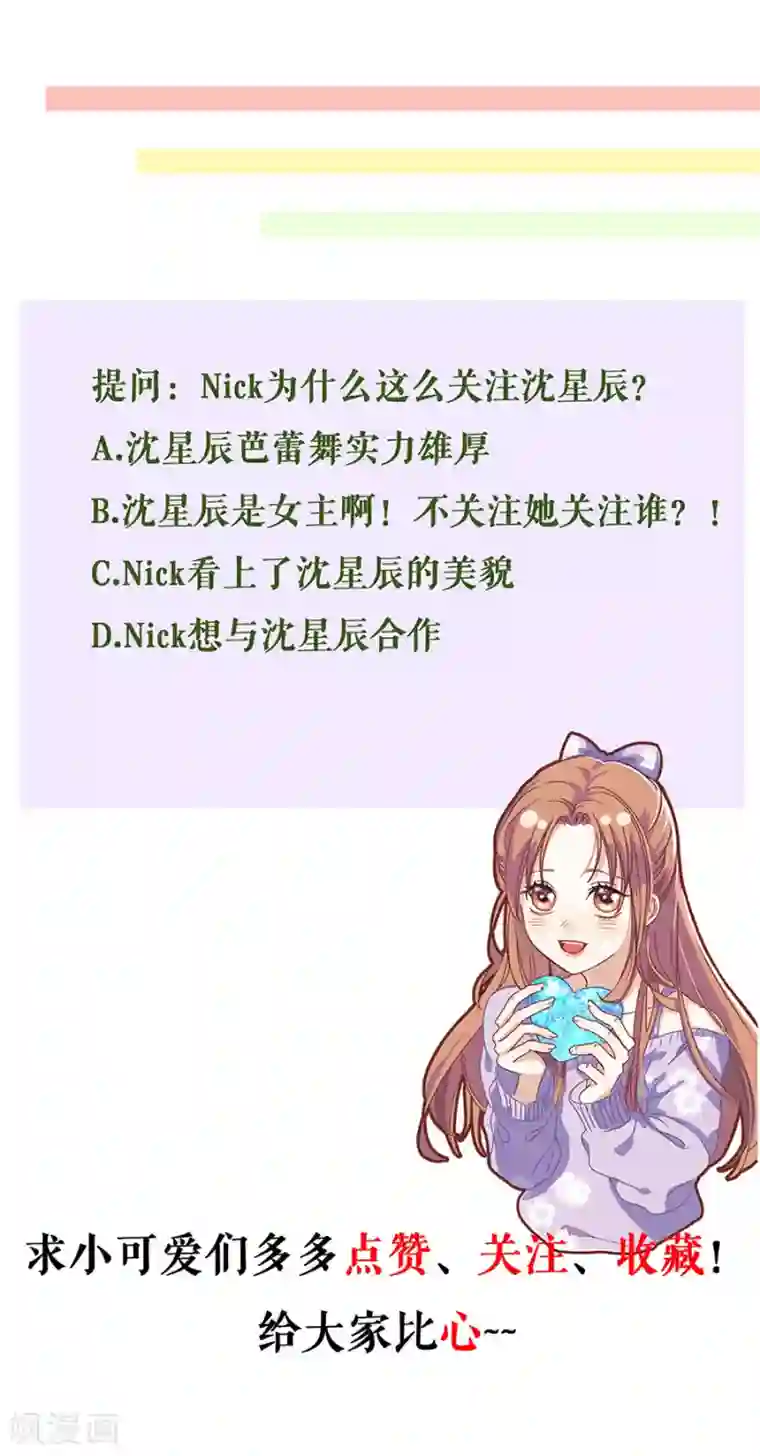 我的控梦男友第27话 比赛