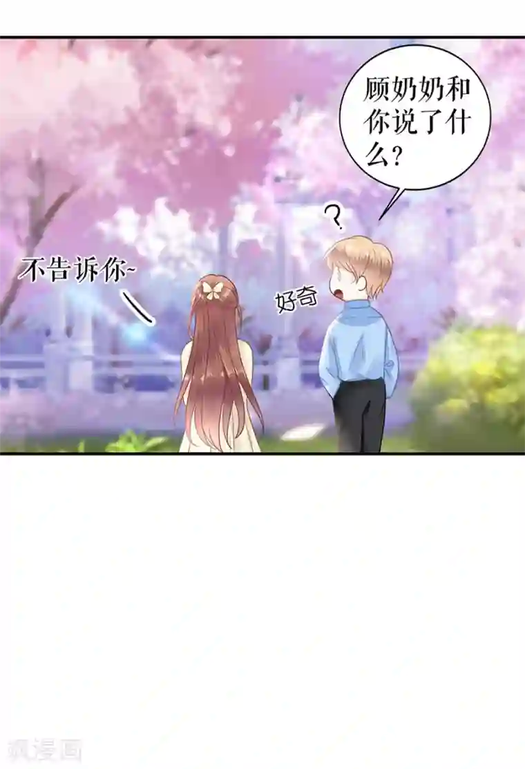 我的控梦男友第27话 比赛