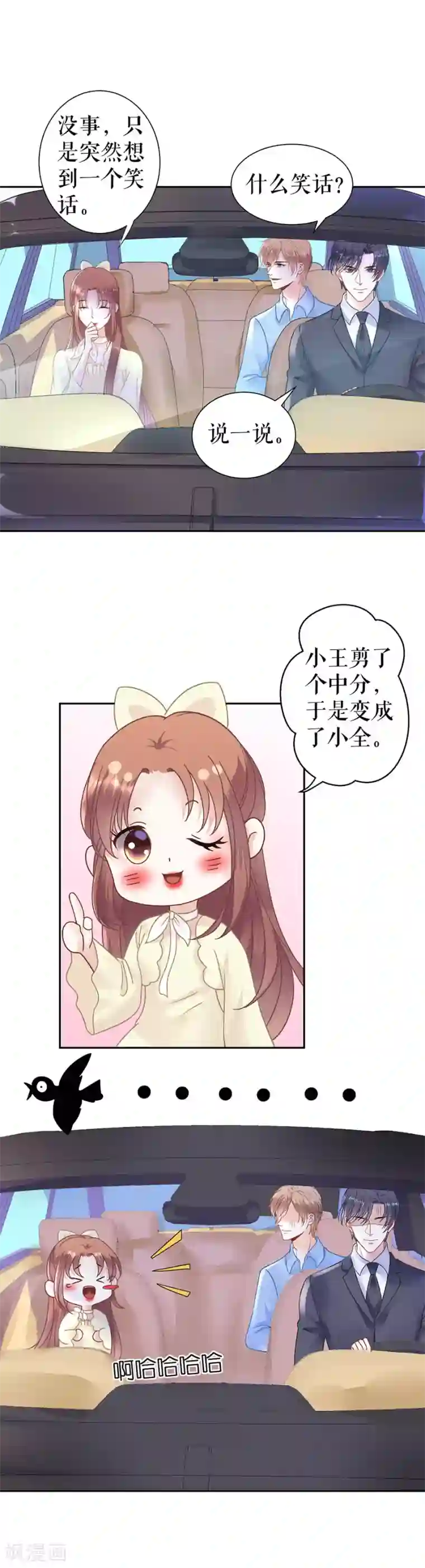 我的控梦男友第27话 比赛