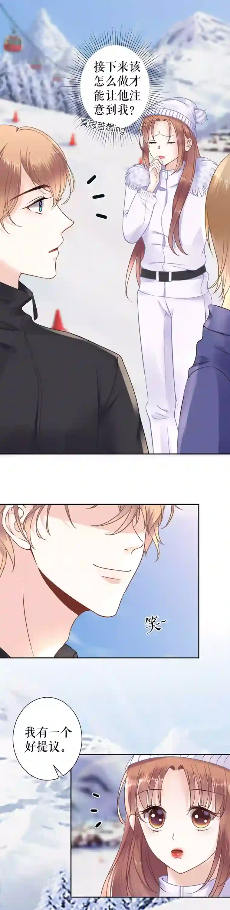 我的控梦男友第27话 比赛