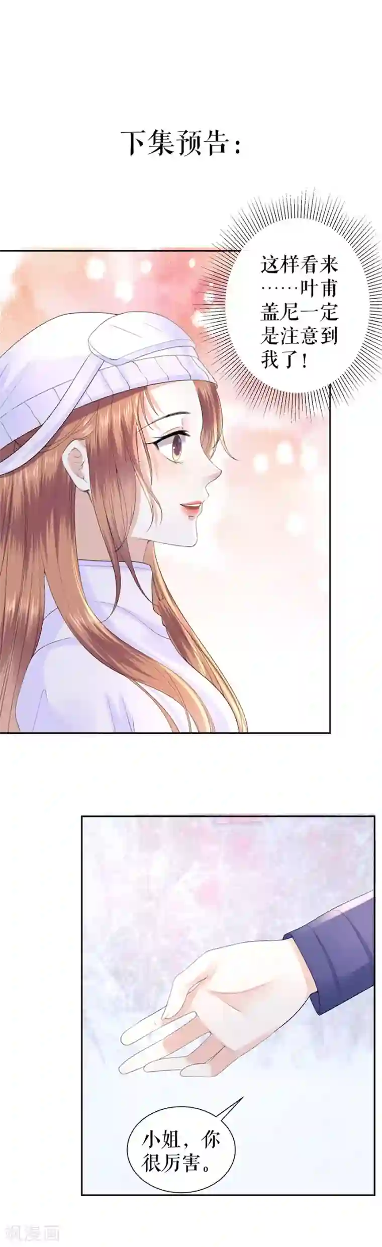 俩互怼的女装acg第28话 滑雪