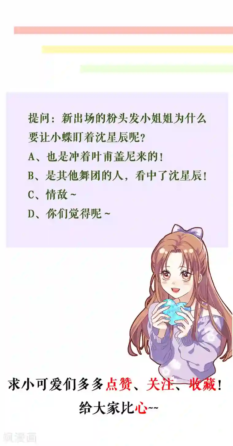 我的控梦男友第28话 滑雪