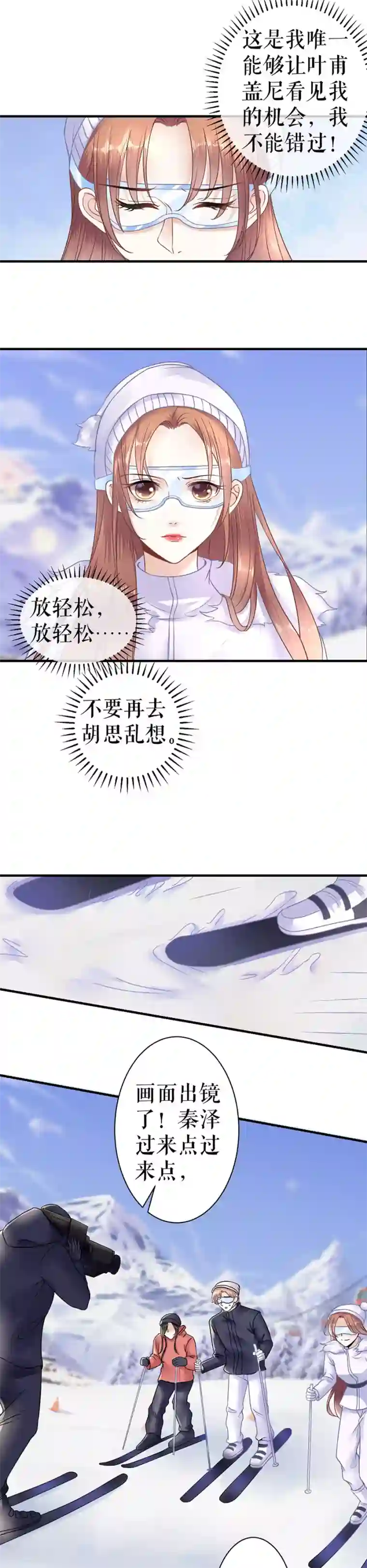 俩互怼的女装acg第28话 滑雪