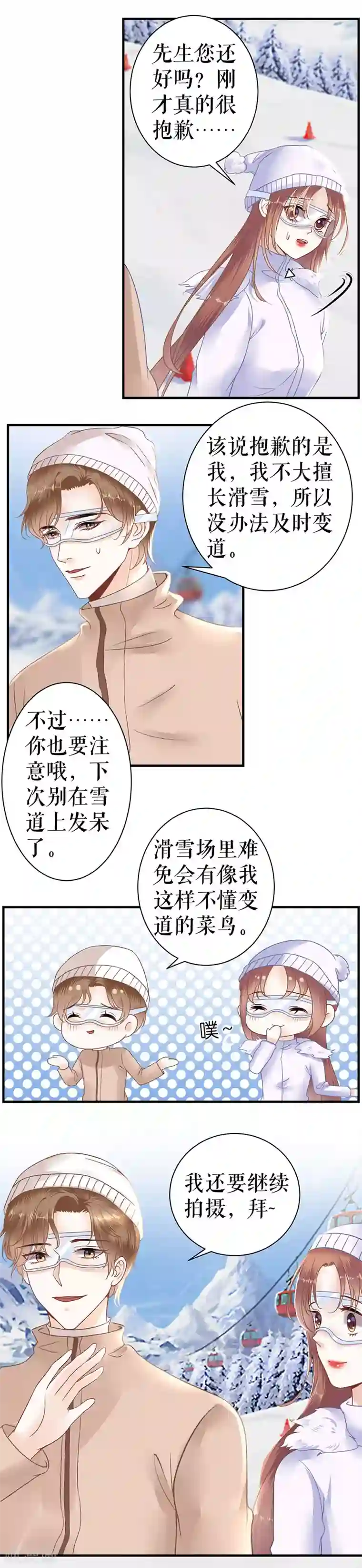 我的控梦男友第28话 滑雪