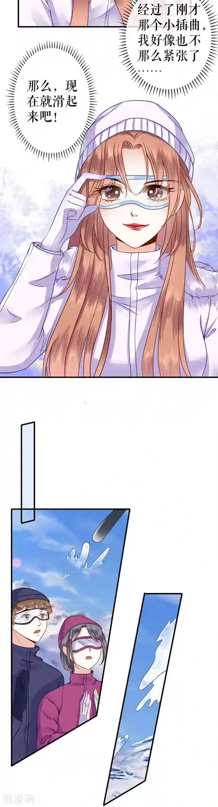 俩互怼的女装acg第28话 滑雪