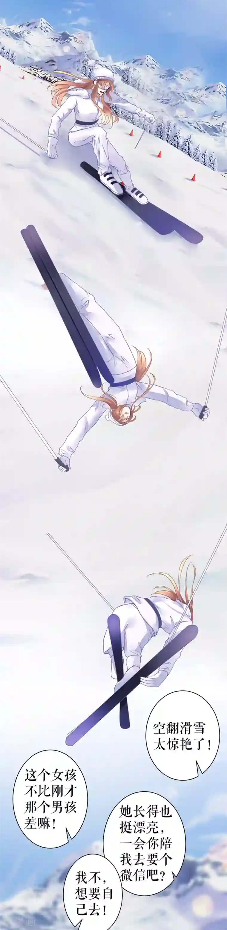 俩互怼的女装acg第28话 滑雪