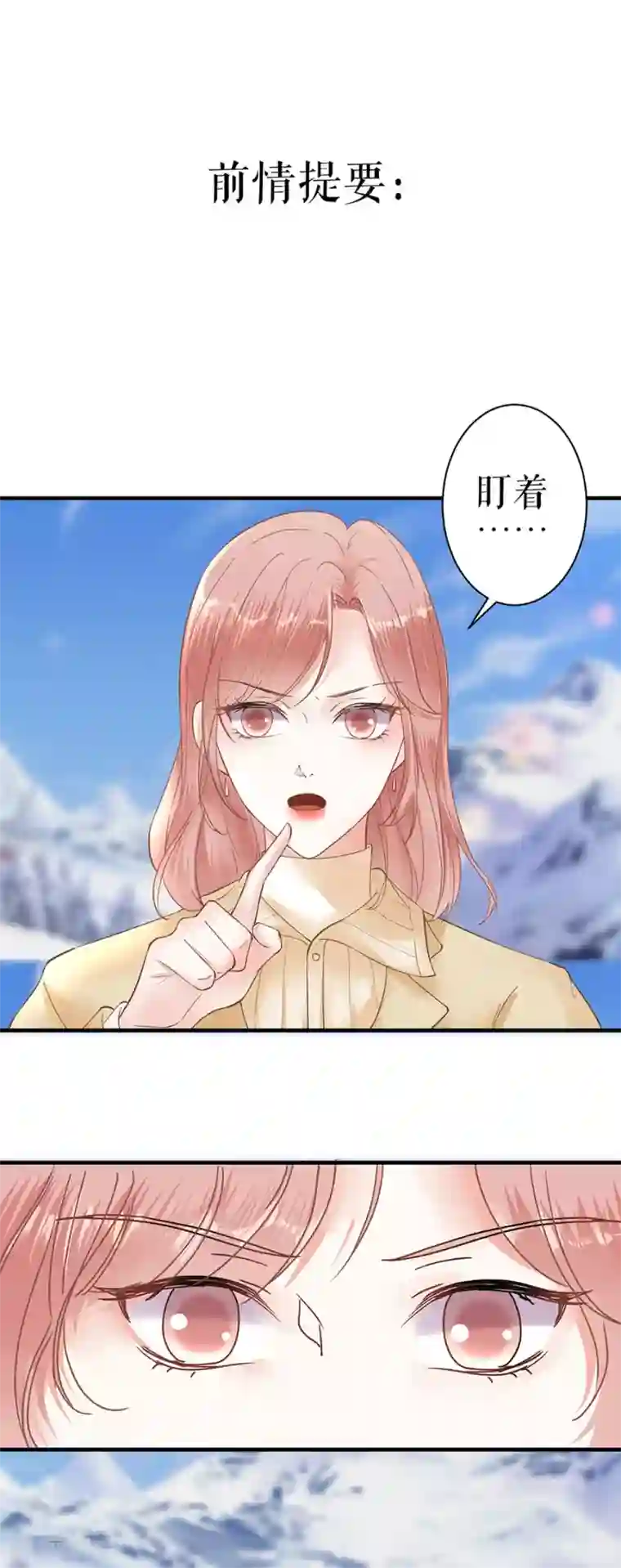 我的控梦男友第29话 替身