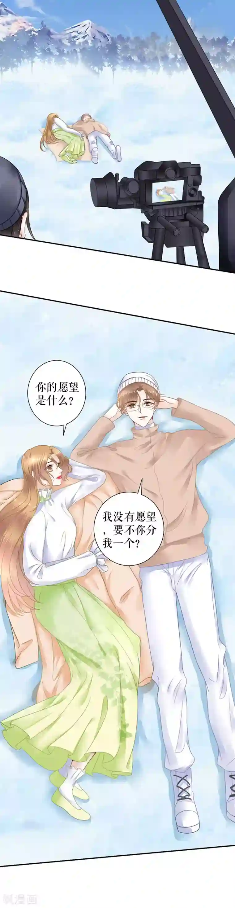 我的控梦男友第29话 替身