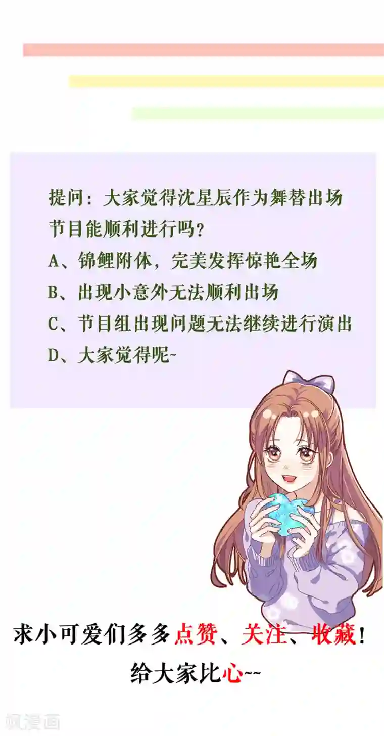 我的控梦男友第29话 替身