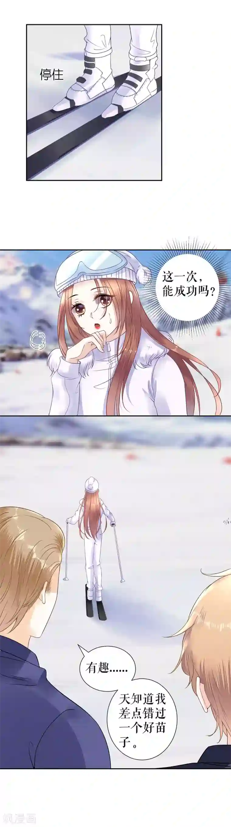 我的控梦男友第29话 替身