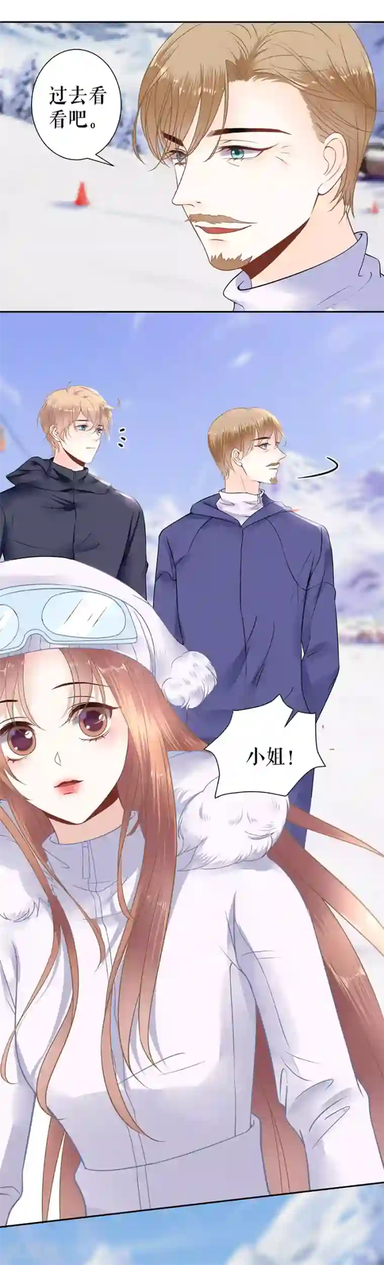 我的控梦男友第29话 替身