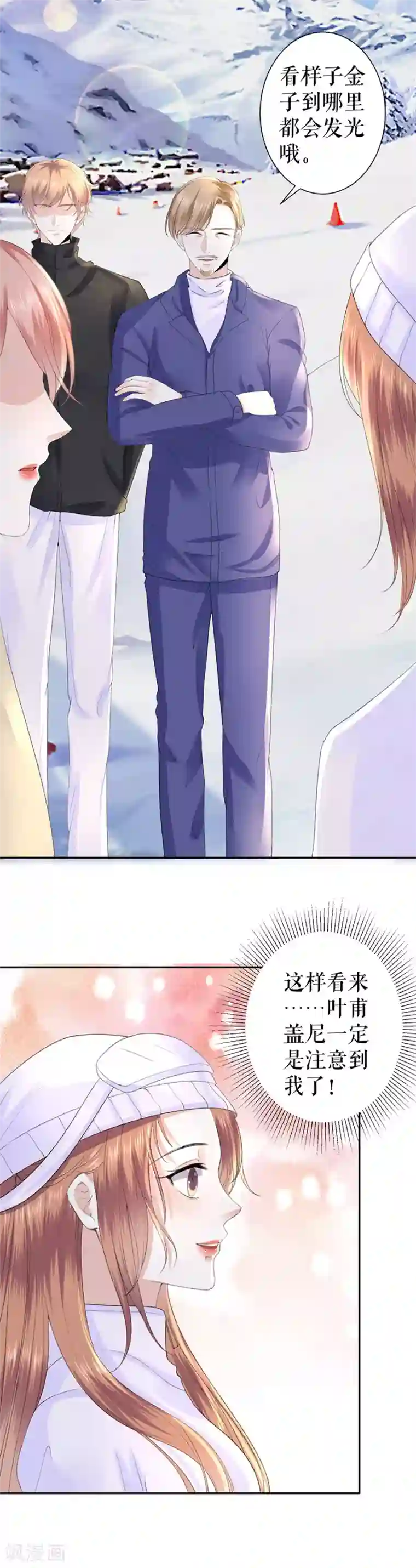 我的控梦男友第29话 替身