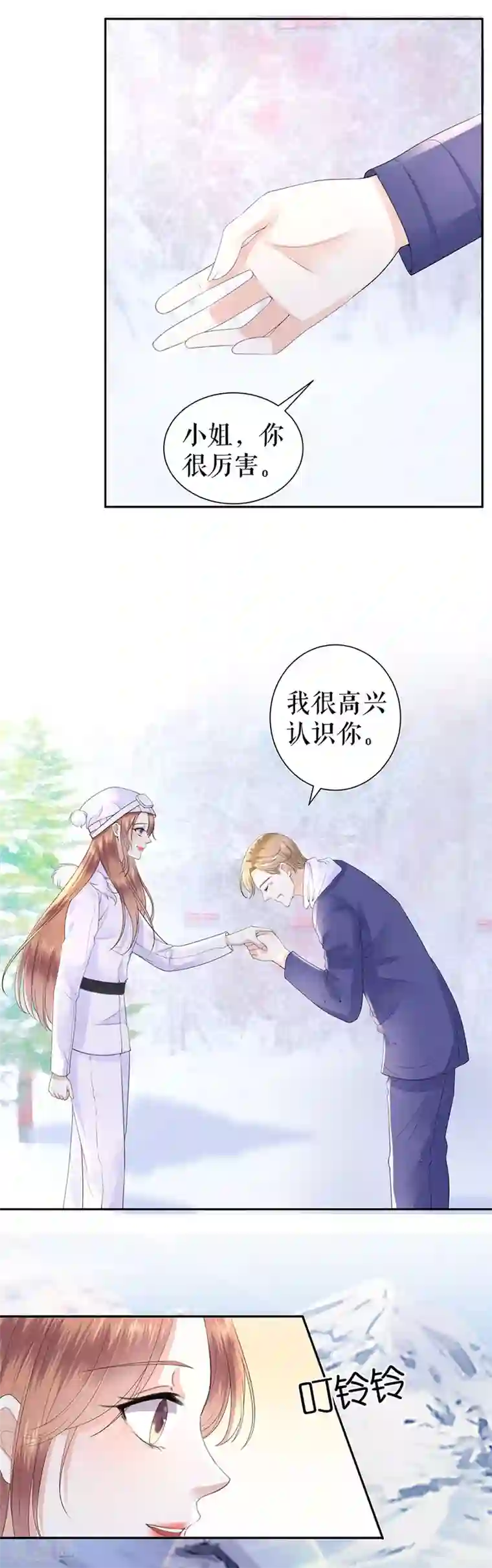 我的控梦男友第29话 替身