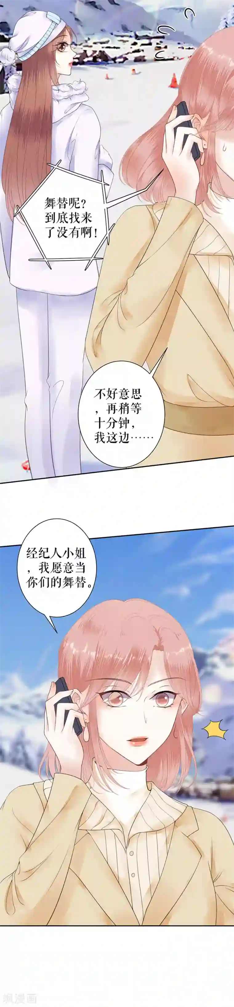 我的控梦男友第29话 替身