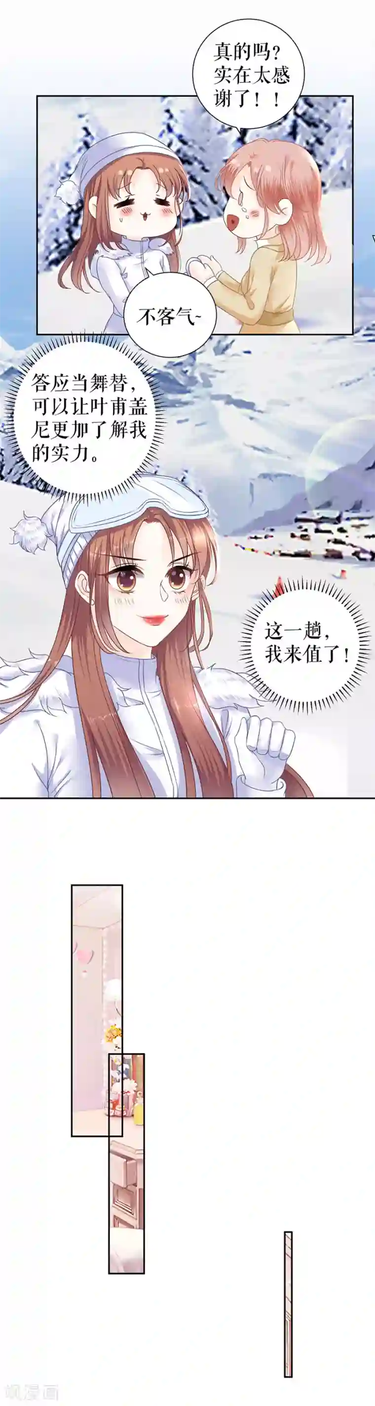 我的控梦男友第29话 替身