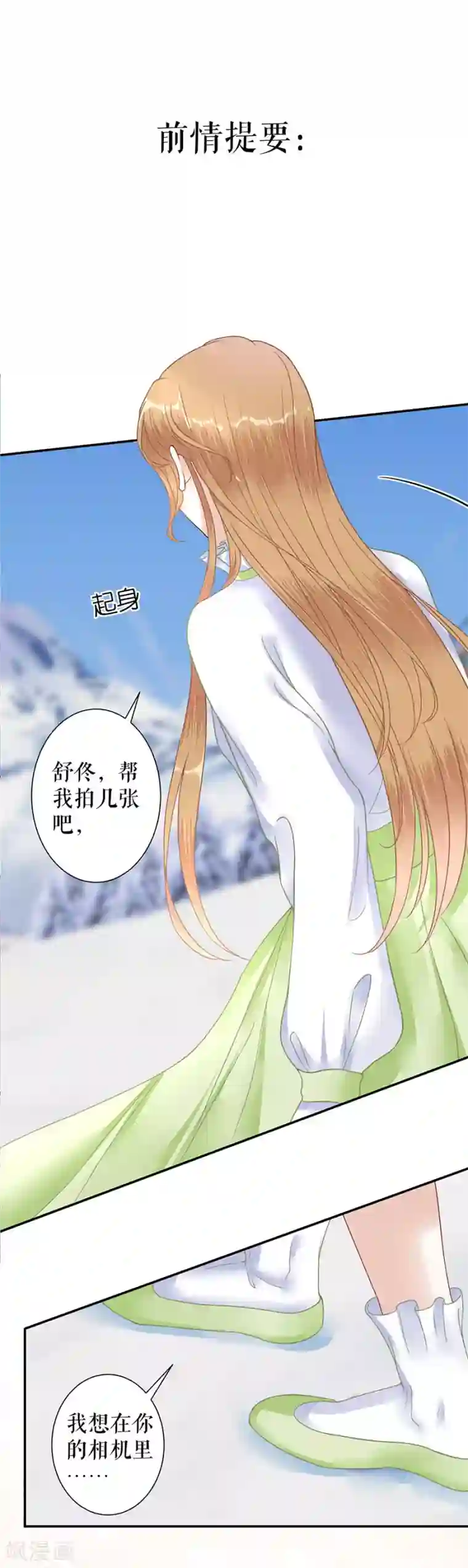 我的控梦男友第30话 亲吻