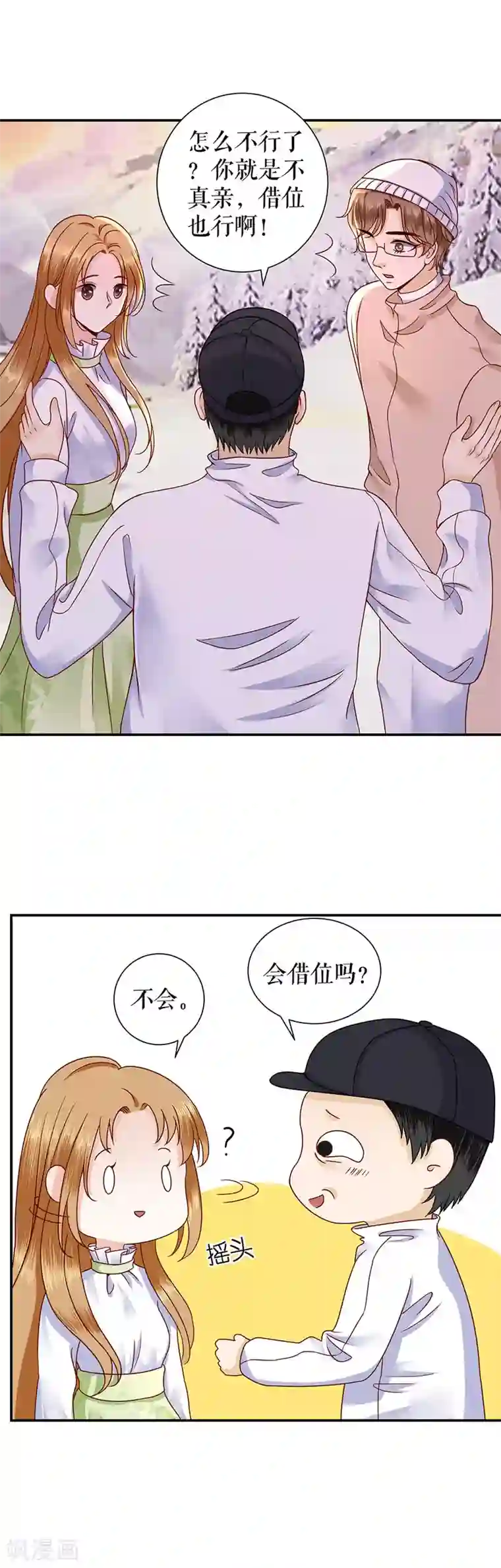 我的控梦男友第30话 亲吻