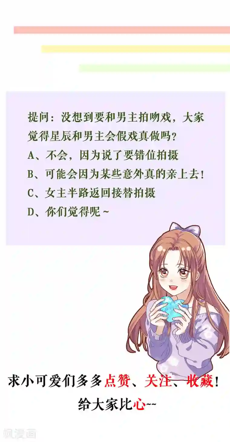 我的控梦男友第30话 亲吻