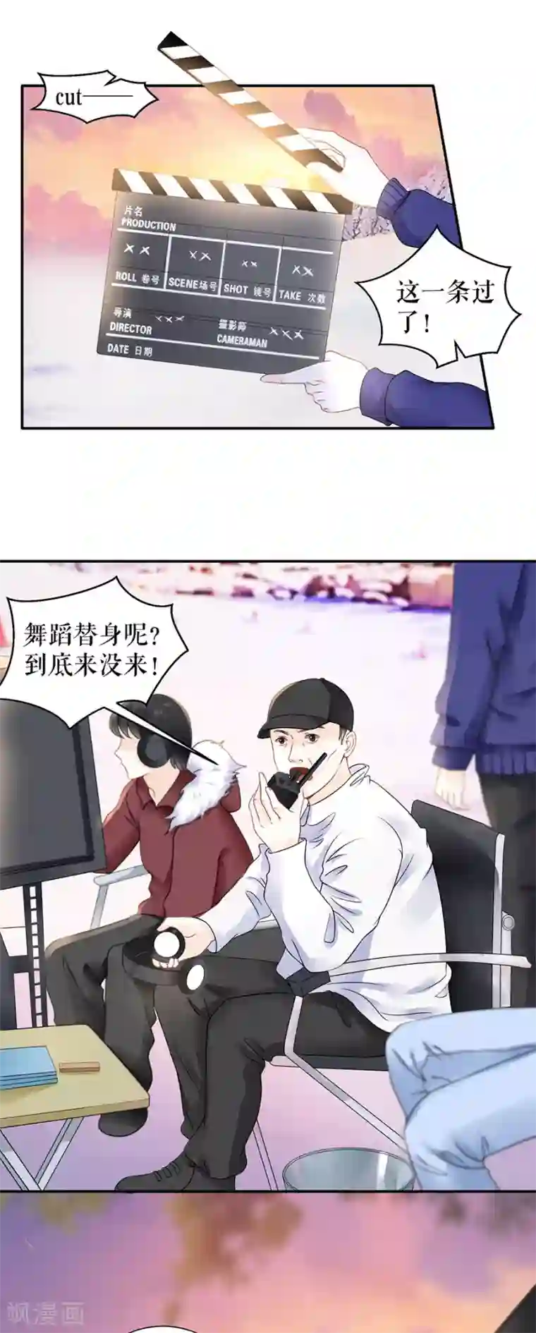 我的控梦男友第30话 亲吻