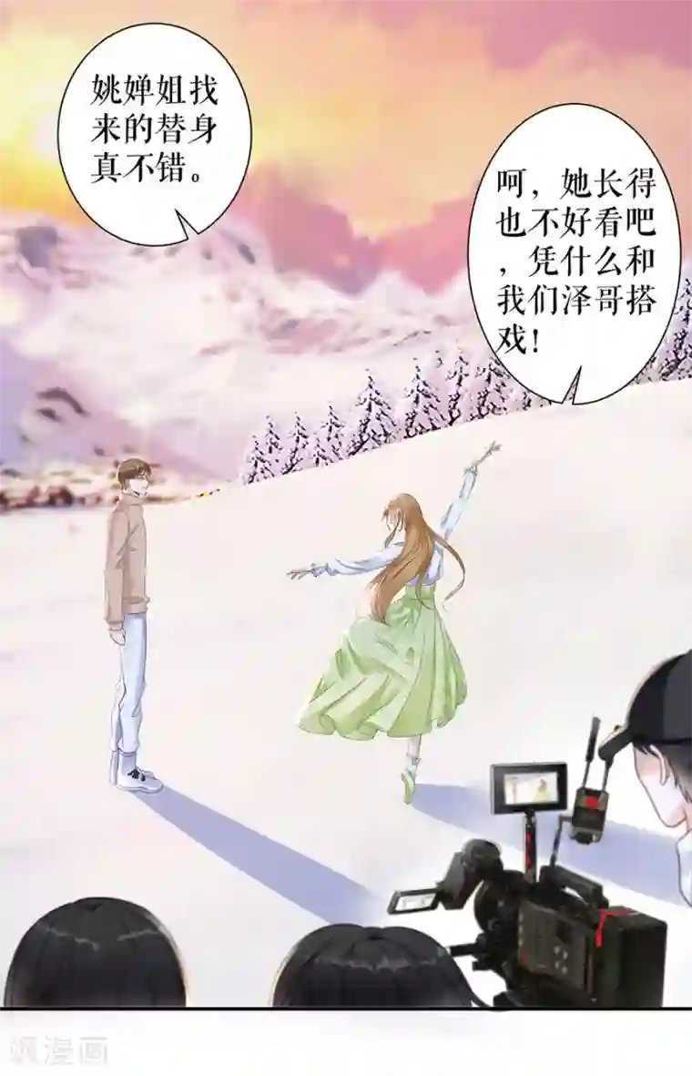 我的控梦男友第30话 亲吻