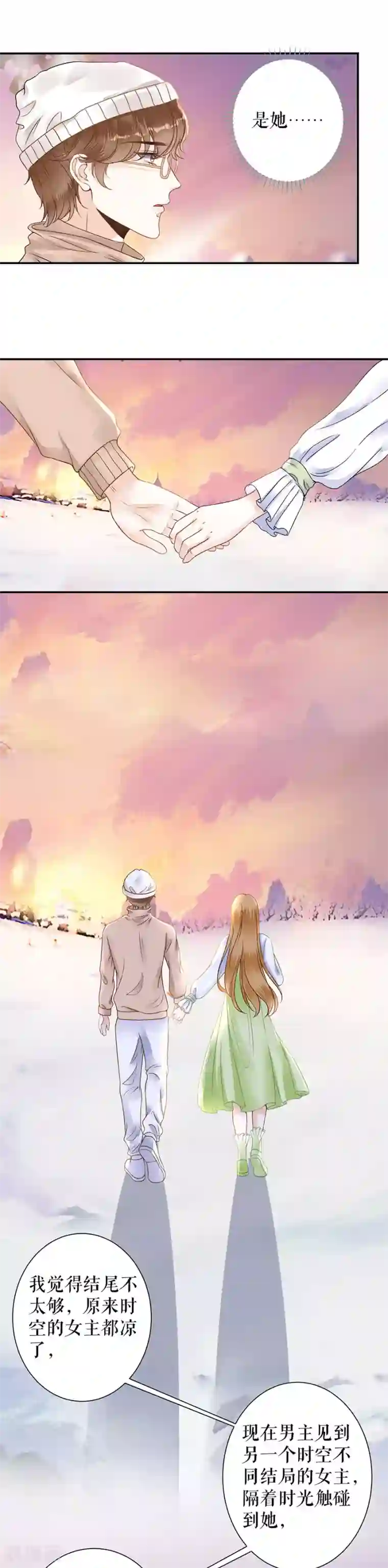 我的控梦男友第30话 亲吻