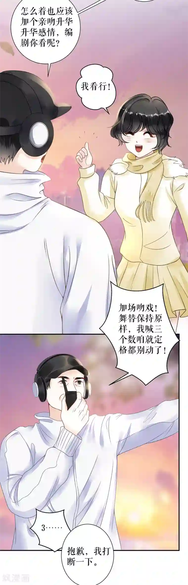 我的控梦男友第30话 亲吻