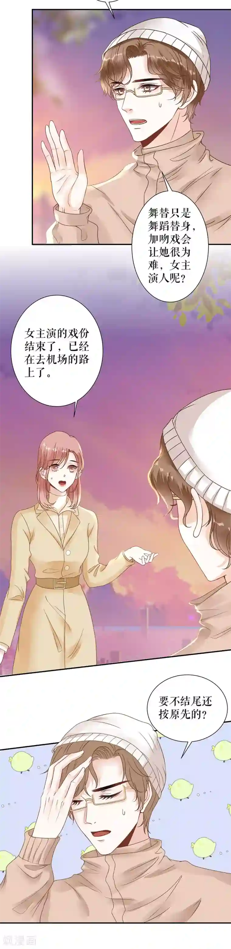 我的控梦男友第30话 亲吻