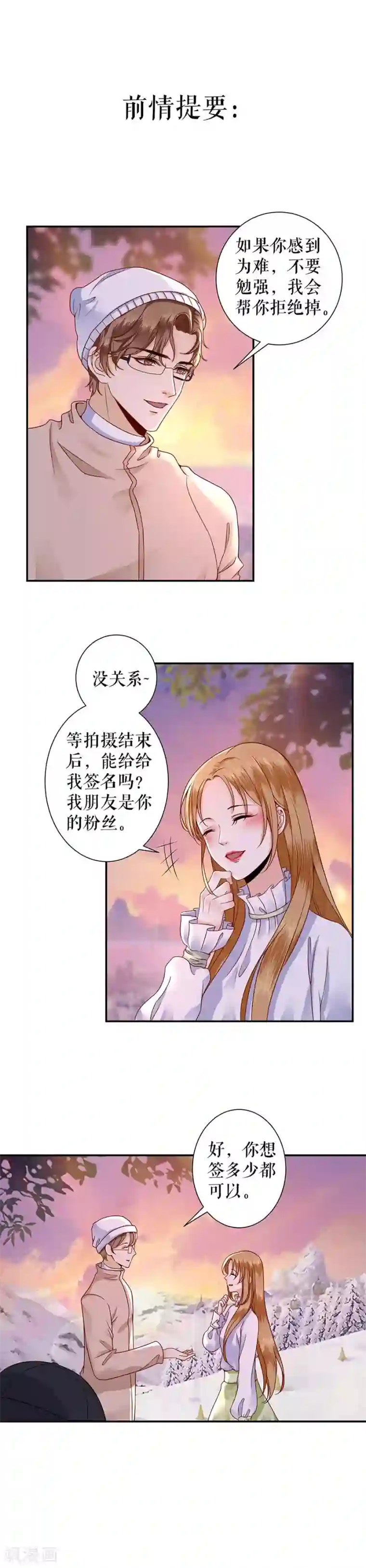 我的控梦男友第31话 出事