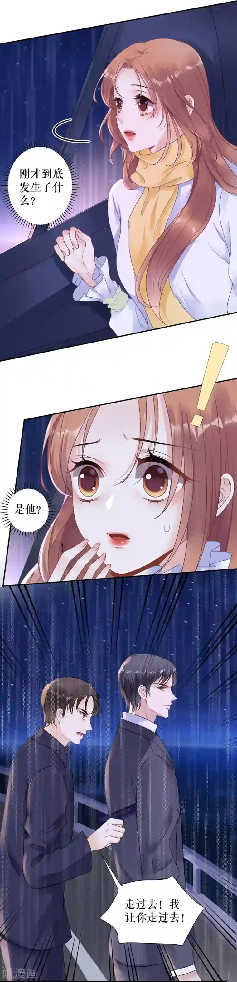 我的控梦男友第31话 出事