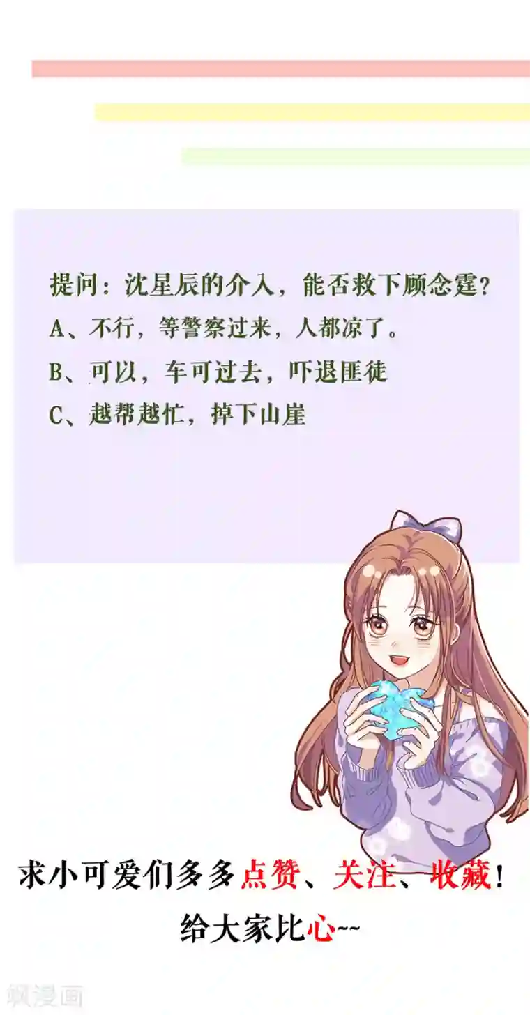 我的控梦男友第31话 出事